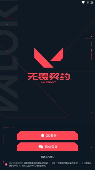 掌瓦app下载官方手机版运行截图
