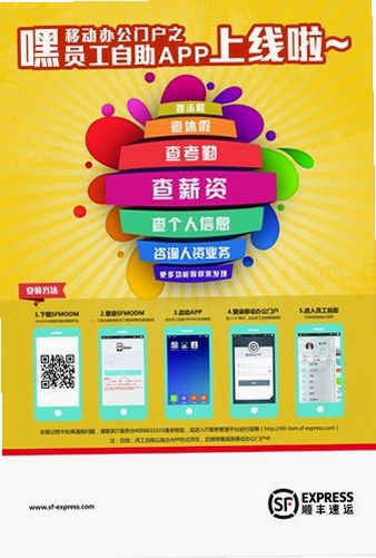 冲达配送版运行截图