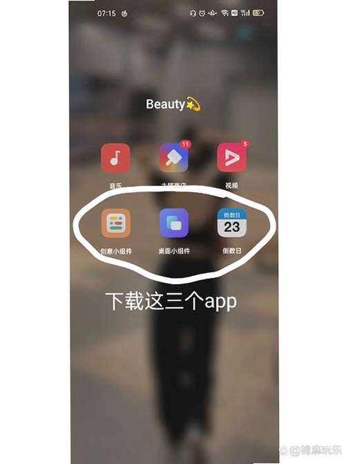 来感短剧 安装教程 手机界面