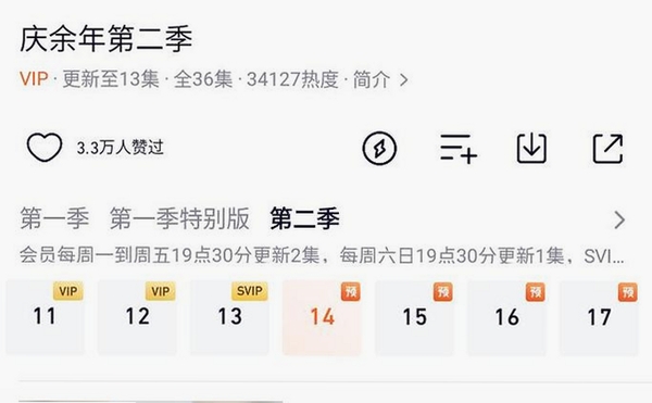 来感短剧 更新日志 截图