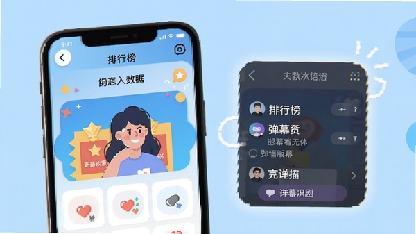 来感短剧最新版本功能展示图,画面为手机端应用界面,展示新增的排行榜和弹幕功能,色彩活泼,背景为浅蓝色,突出更新亮点,现代扁平化设计