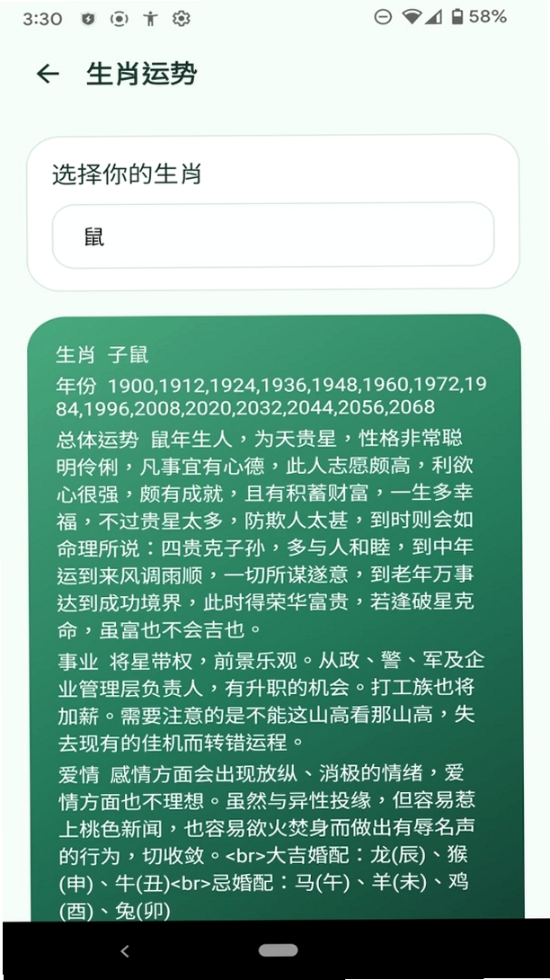 朔星方舟助手运行截图