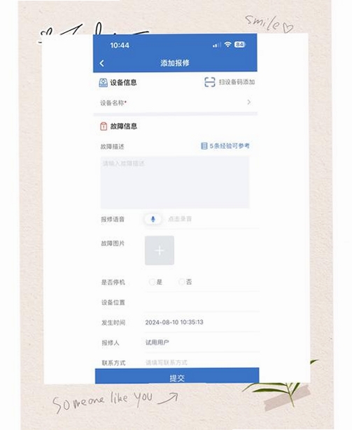 派锤克维修运行截图