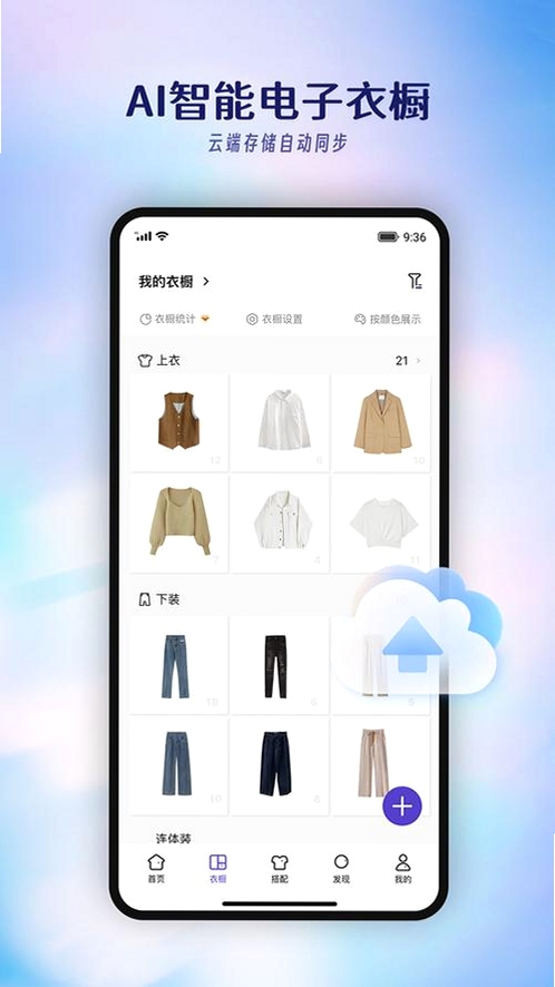 惠物选运行截图