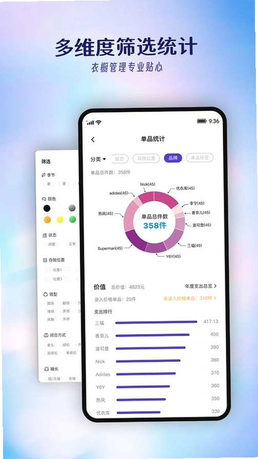 惠物选运行截图