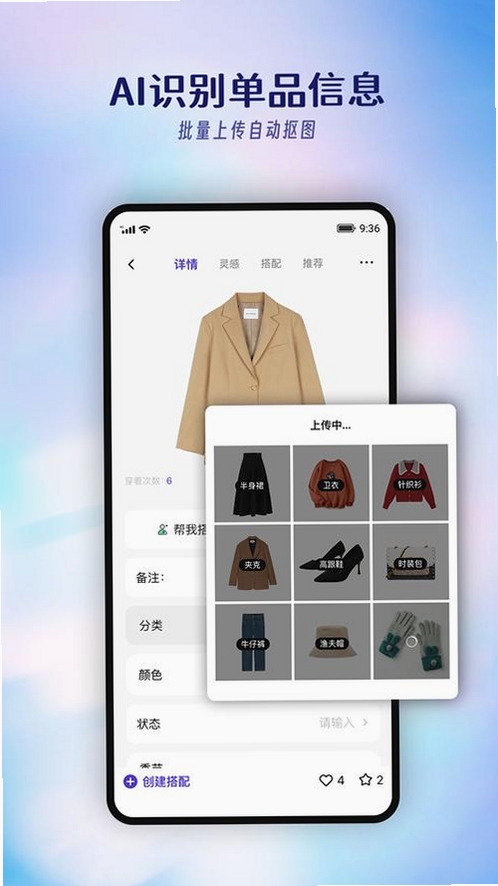 惠物选运行截图
