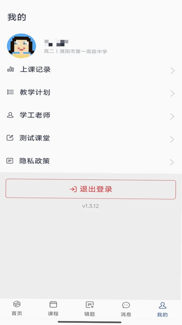 博思猫优学运行截图