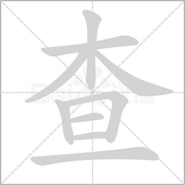 �ʻ���˳��ѯ�ֵ� ���߲��� ʵ�ù���