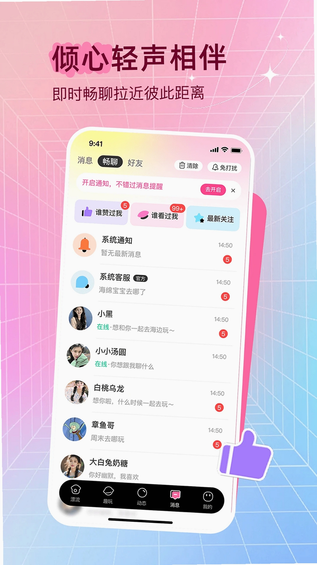 附近寻趣运行截图