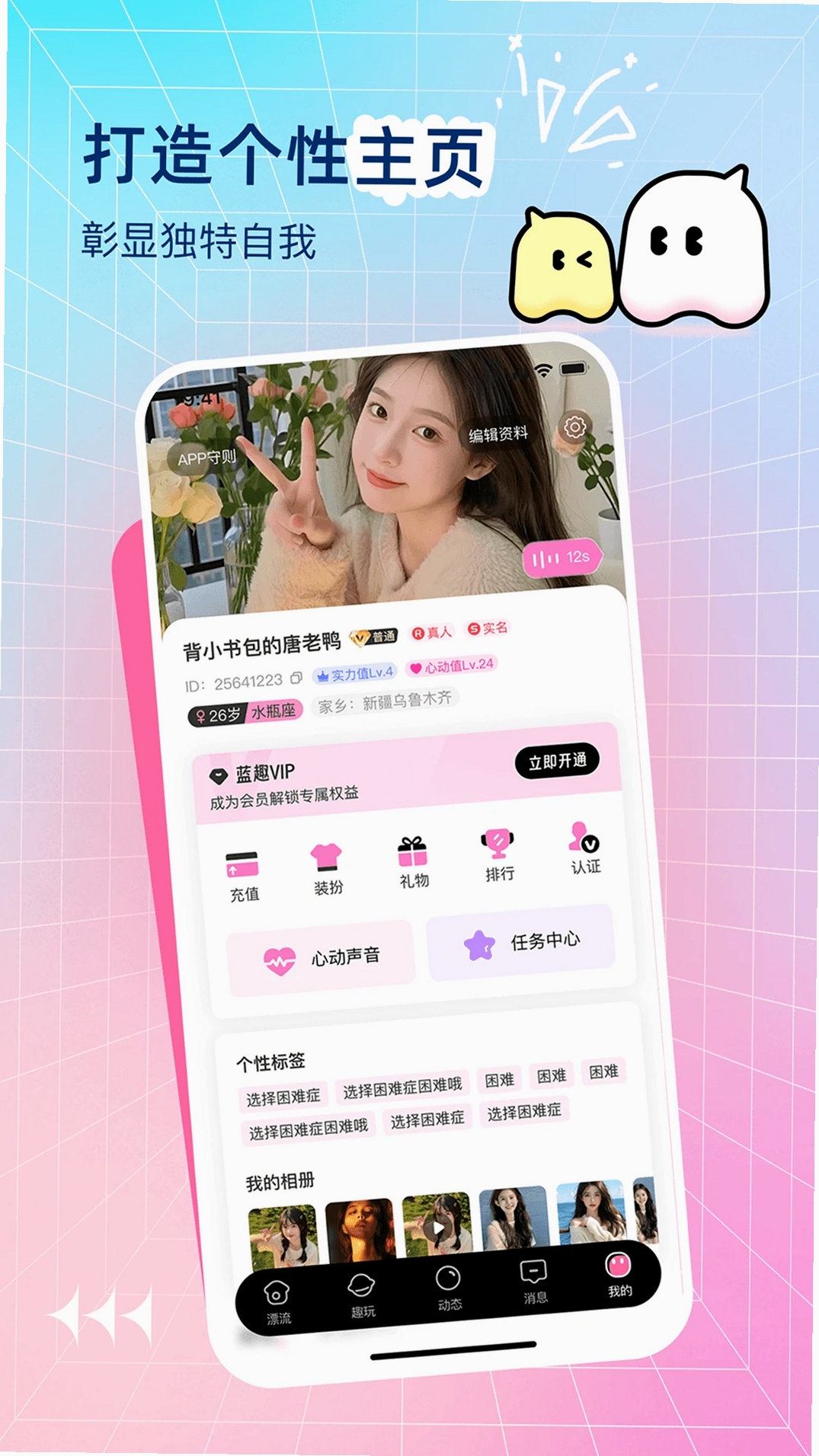 附近寻趣运行截图