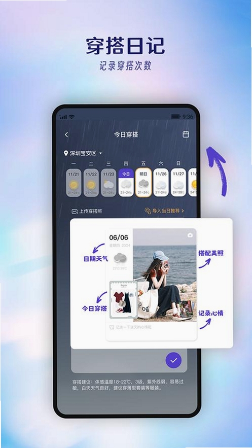 惠物选运行截图