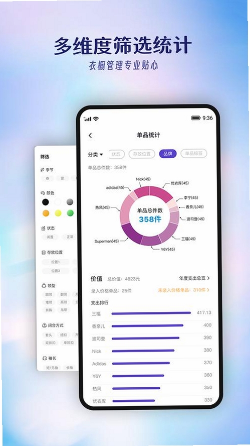 惠物选运行截图
