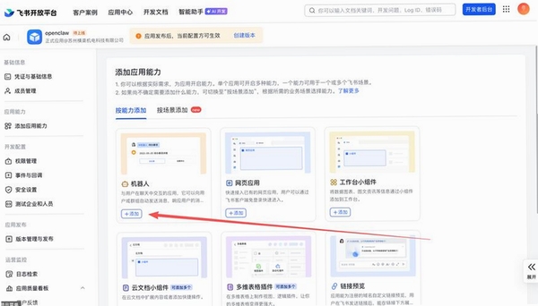 微狐助手 安装教程