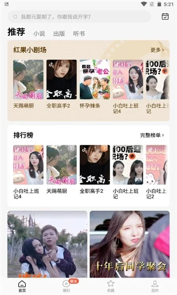 91红果AI魔改短剧运行截图