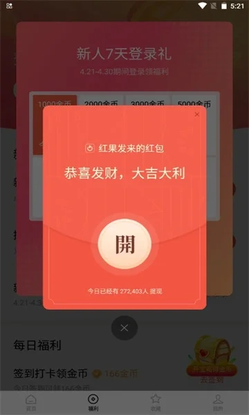 91红果AI魔改短剧运行截图