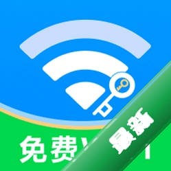 万能WiFi钥联v1.0 一键连网工具