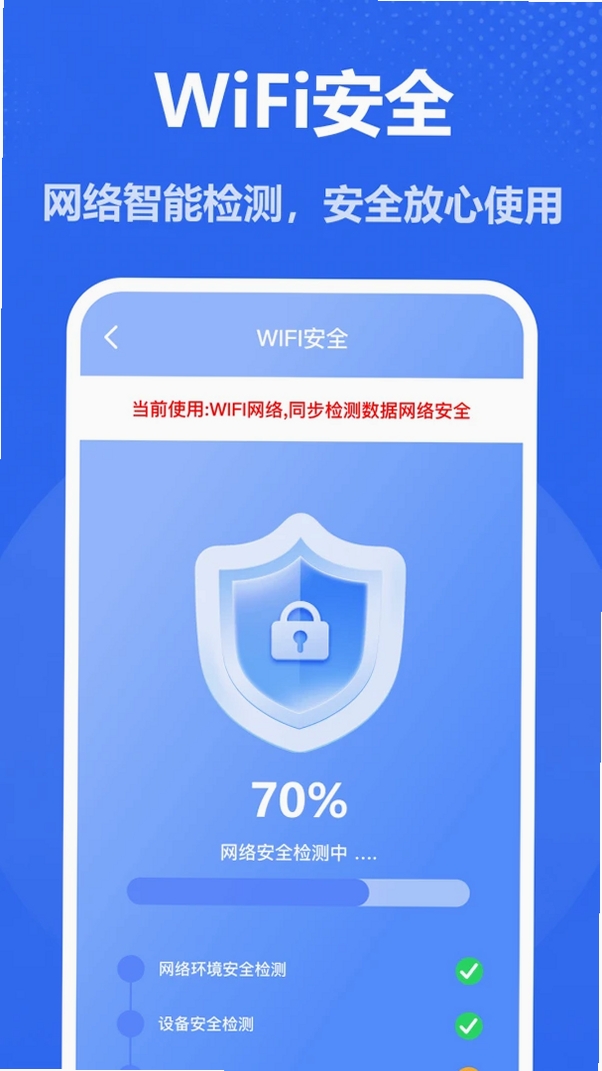����WiFiԿ�����н�ͼ