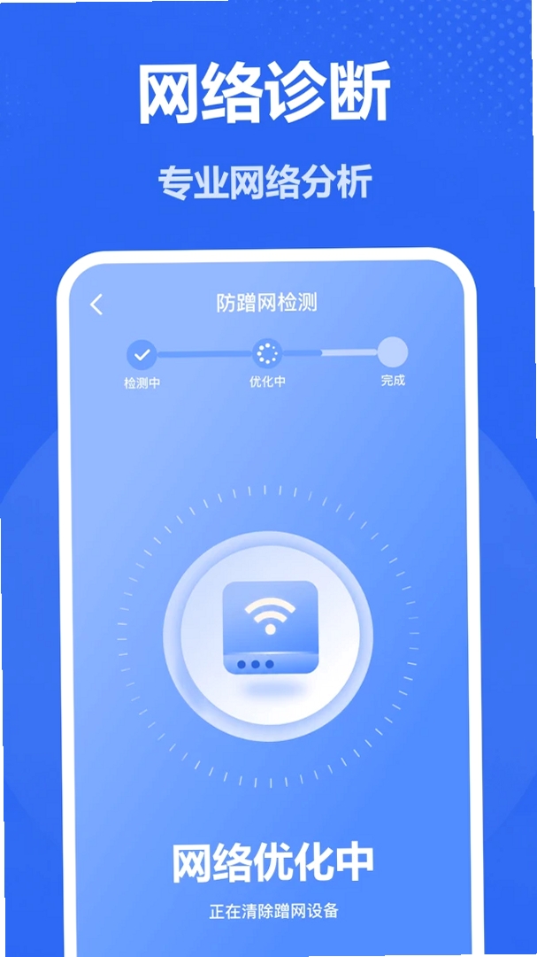 ����WiFiԿ�����н�ͼ