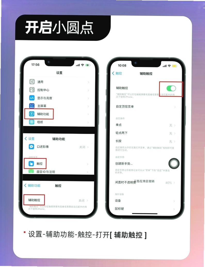 璞奇安装教程手机设置
