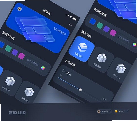 璞奇运行截图