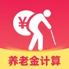 �籣�������ݽ�ܼ�(com.pensioncalculefy.ylcare)ͼ��