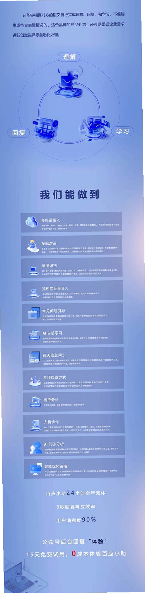 宣智服务运行截图