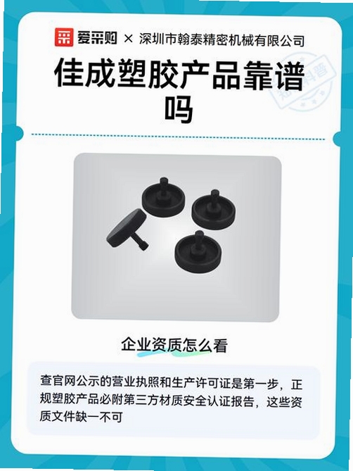 佳成 安全吗