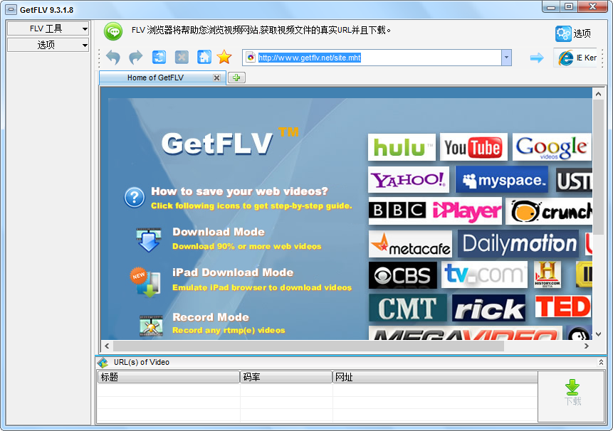 GetFLV��Ƶ���ع��� ��Ƶ���� ���ع��̽�ͼ