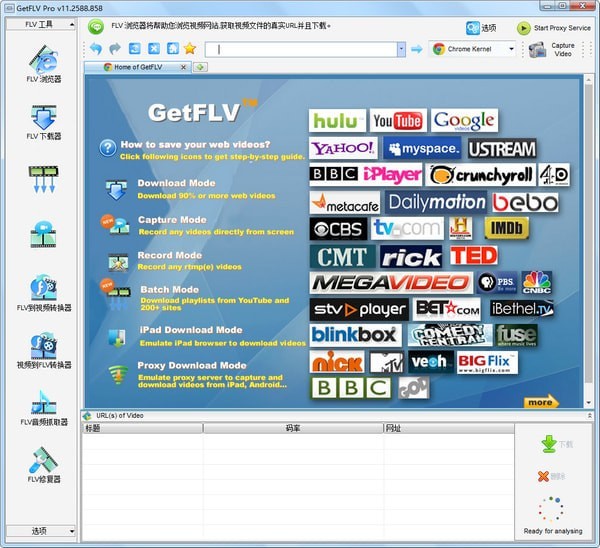 GetFLV��Ƶ���ع��� �ٷ������� ���湦��չʾ
