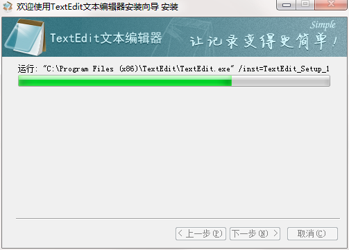 TextIt�ı��༭�������ذ�װȫ������ͼ