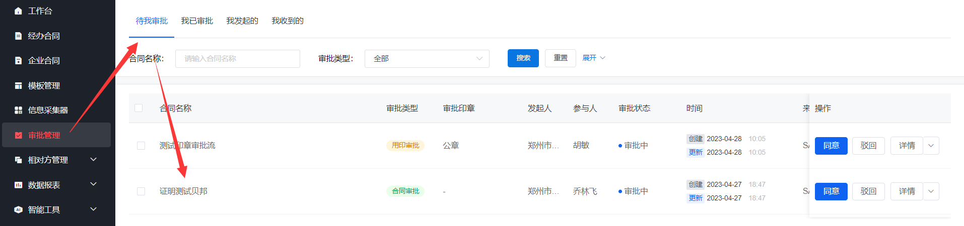 供应宝 审批流 使用技巧