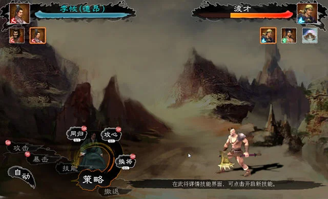 单挑三国志2013pc版运行截图