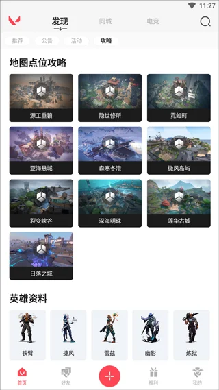 掌瓦2.8(掌上无畏契约)运行截图