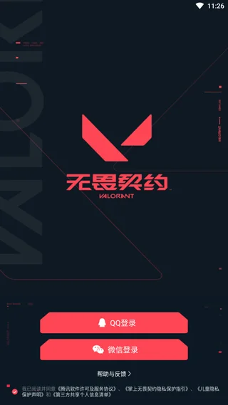 掌瓦2.8(掌上无畏契约)运行截图