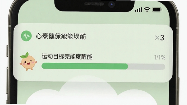 ��̩�����������ѹ��ܽ��棬�ֻ�֪ͨ����ʾ�˶�Ŀ����ɶȽ�����������Ϊ����ɫ�����п�ͨͼ�꣬�����Ѻ���ܰ