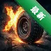 ���3D����Crazy 3D Racerͼ��