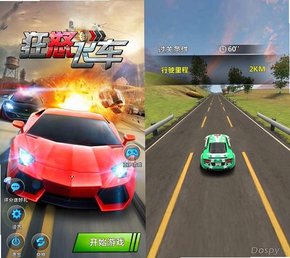 ���3D����Crazy 3D Racer���н�ͼ