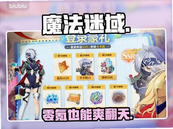 无限0氪游 手机版 下载安装教程