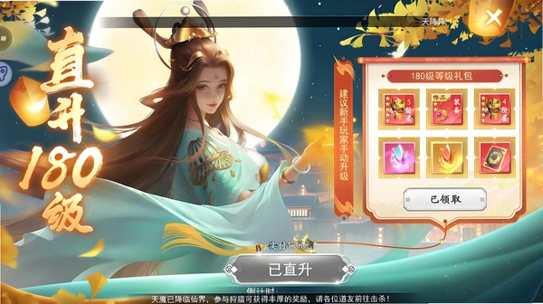 无限0氪游运行截图