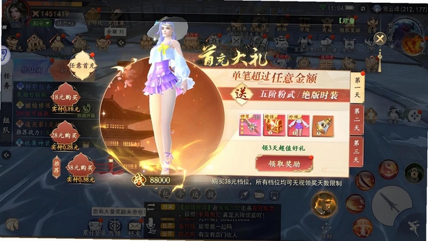 无限0氪游运行截图