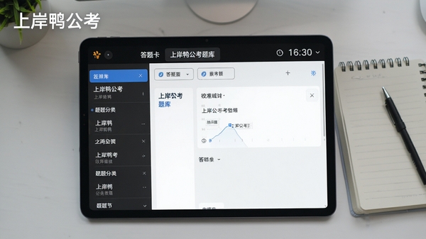 展示上岸鸭公考题库页面,左侧为题目分类列表,右侧为答题界面,顶部显示答题卡和计时器,背景为整洁的桌面,摆放平板电脑和笔记本,画面风格写实,突出刷题的沉浸感,必须包含上岸鸭公考字样