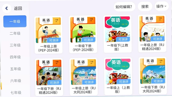 趣伴学英语运行截图