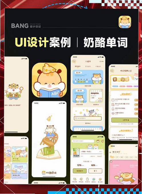 趣伴学英语运行截图