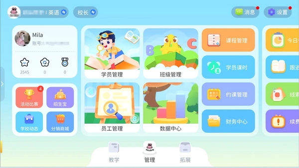 趣伴学英语运行截图