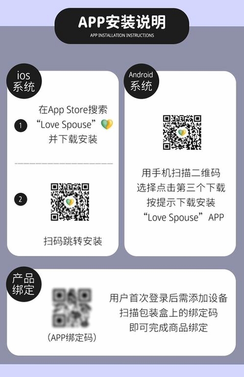 挝爱APP安装教程