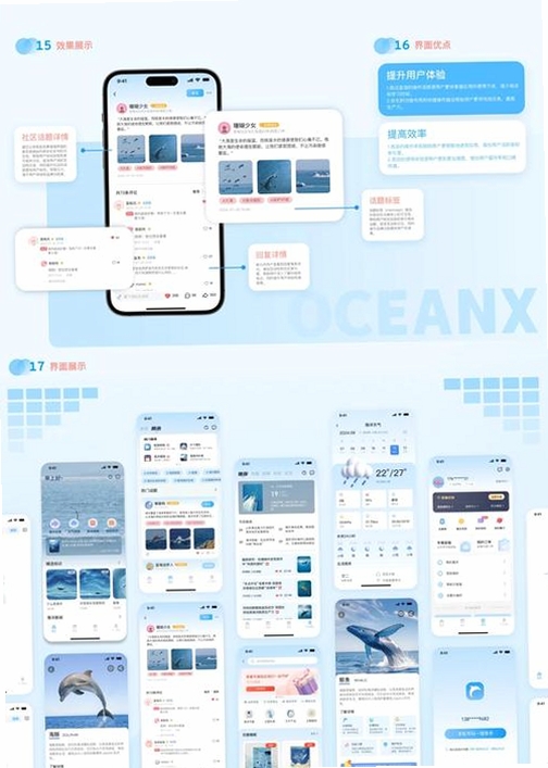 造浪运行截图