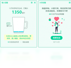 心柠健康助手 日常健康管理 贴心小管家 功能介绍