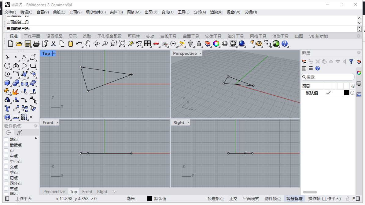 Rhinoceros 8.14犀牛软件中文激活版运行截图
