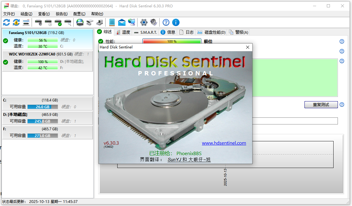 Hard Disk Sentinel Pro 6.40中文最新版运行截图