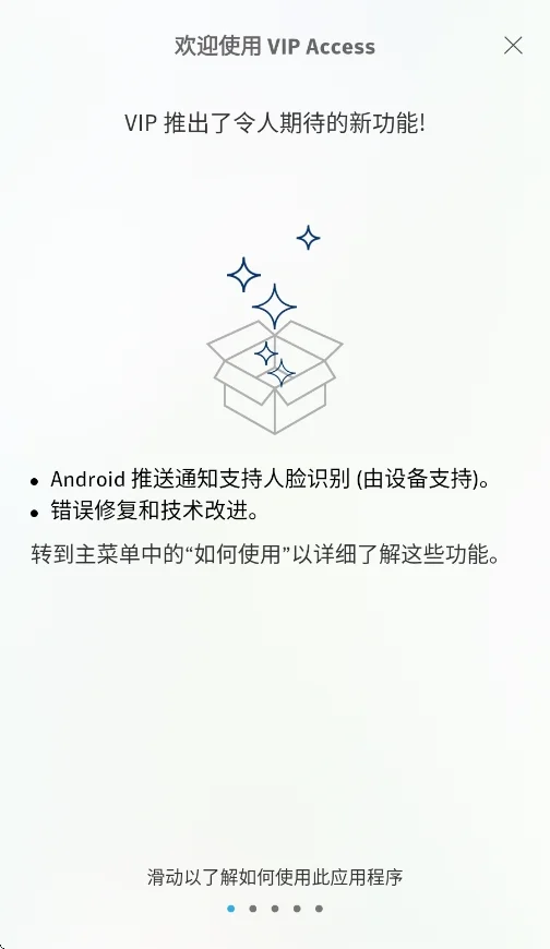 vipaccess最新官方版运行截图